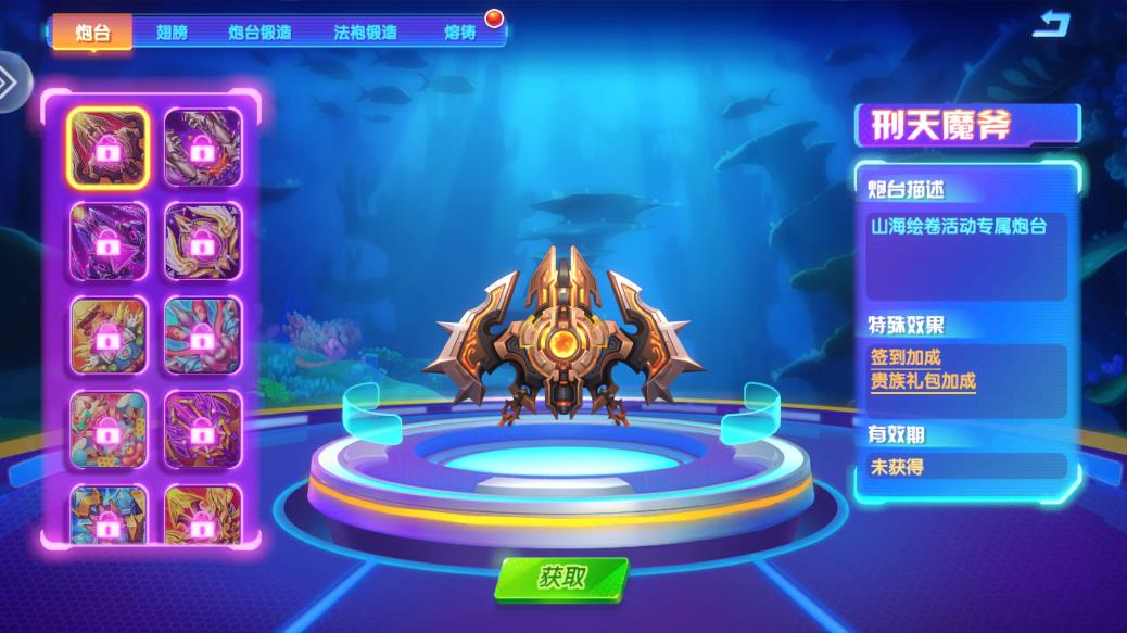 《獵魚達人：波克捕魚版》