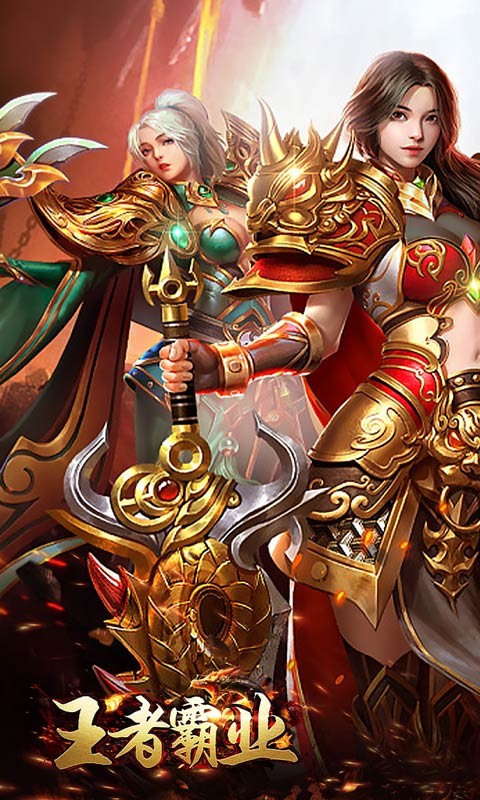王者霸業(yè)摸金超爆版