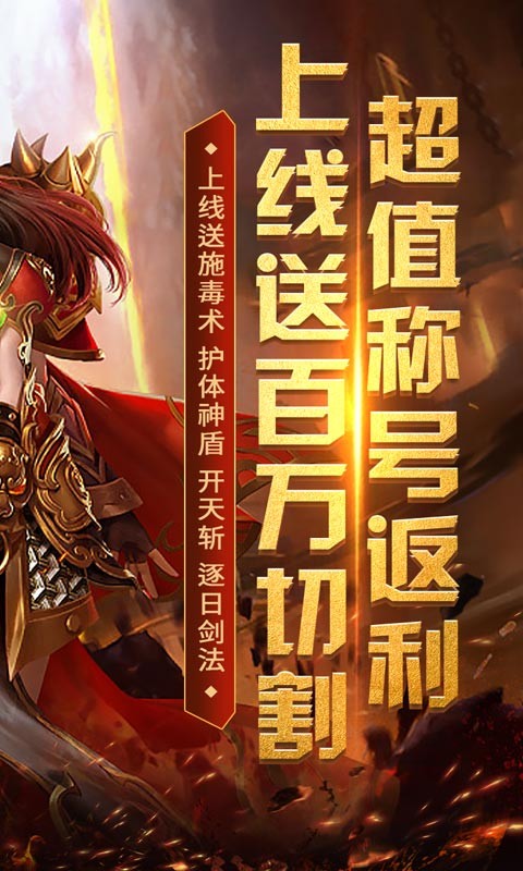 王者霸業(yè)摸金超爆版