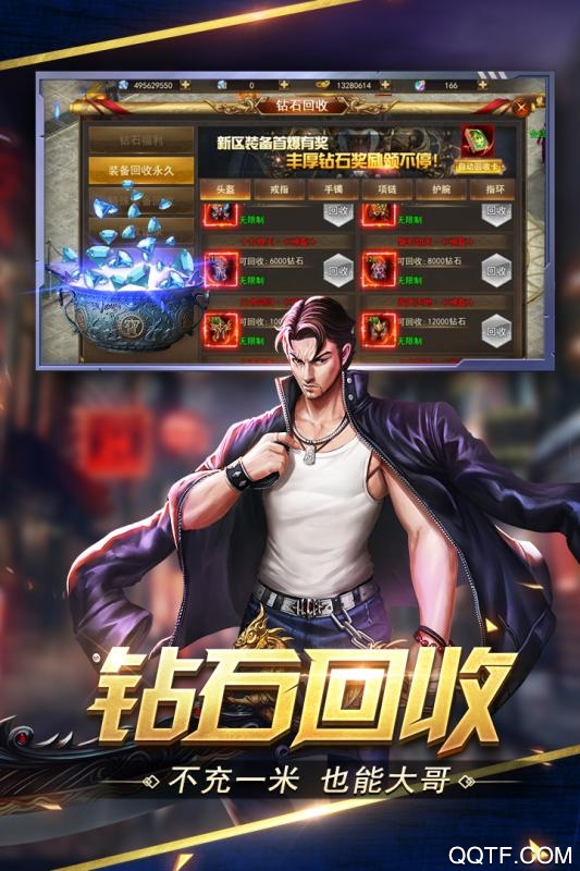《王者霸業(yè)傳奇手游滿(mǎn)V版》