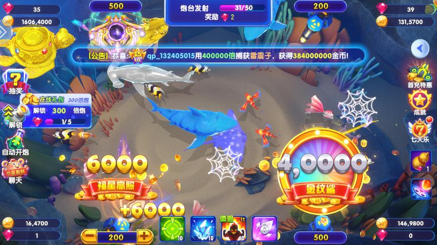 獵魚達人正品官方版