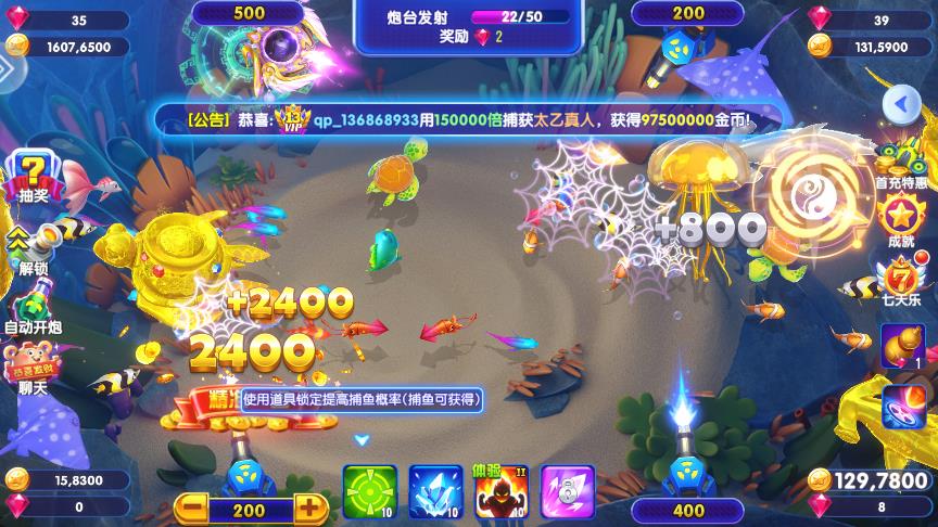 獵魚達人正品官方版