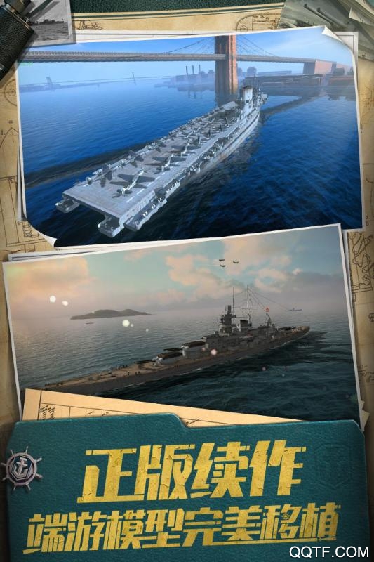 《戰(zhàn)艦世界閃擊戰(zhàn) 九游版》