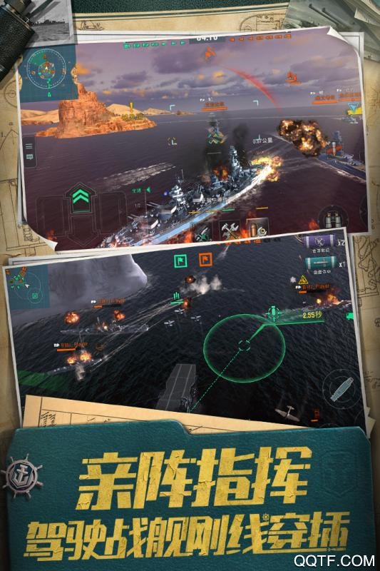 《戰(zhàn)艦世界閃擊戰(zhàn) 九游版》