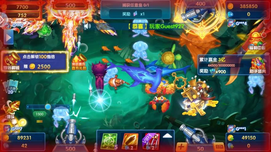 貝貝捕魚終極版