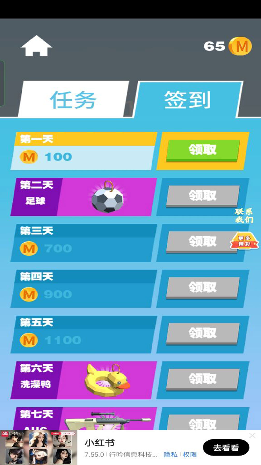 射擊小能手游戲最新版本