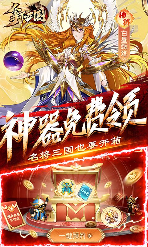 三國(guó)少年名將0.1折扣版