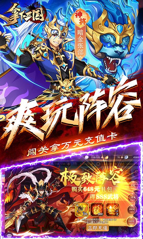 三國(guó)少年名將0.1折扣版