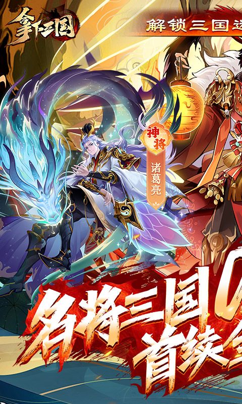 三國(guó)少年名將0.1折扣版