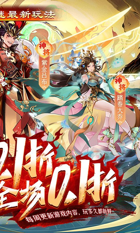三國(guó)少年名將0.1折扣版