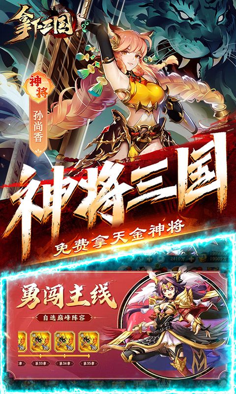 三國(guó)少年名將0.1折扣版