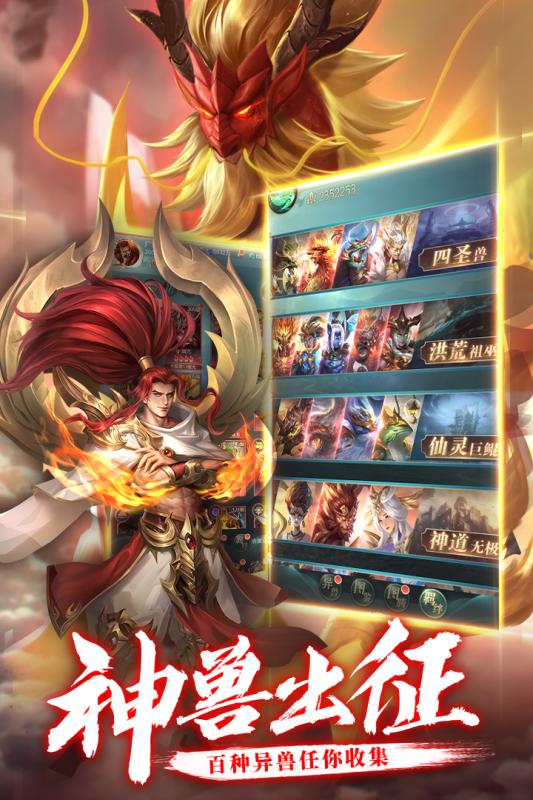 異界修真手游正式版