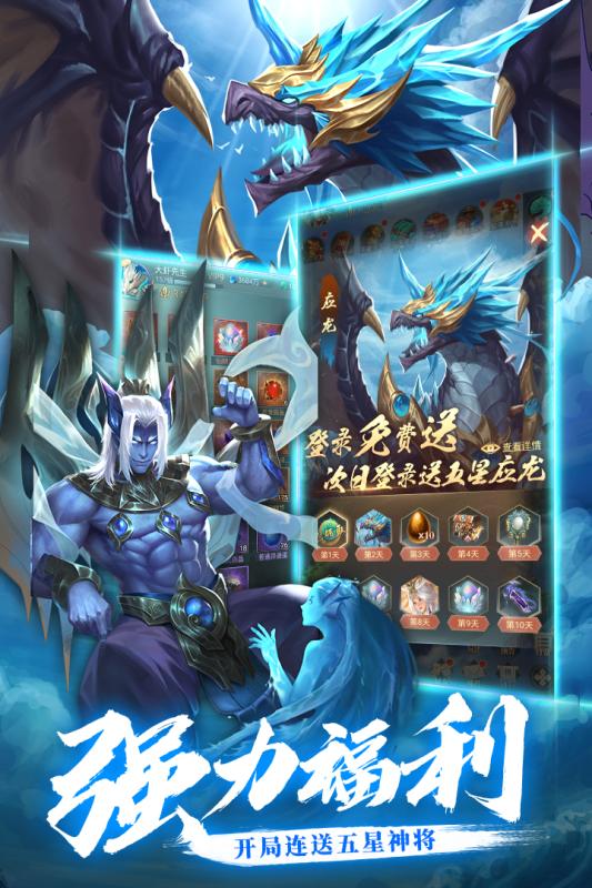 異界修真手游正式版