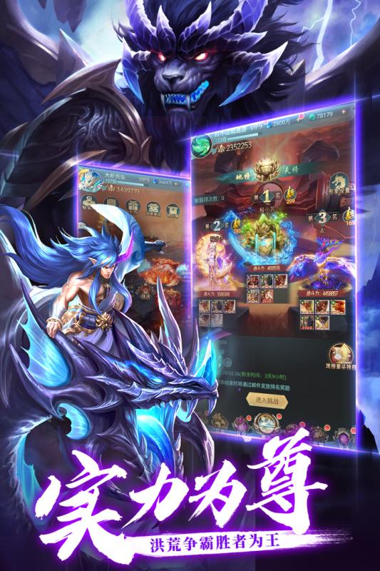 異界修真手游正式版