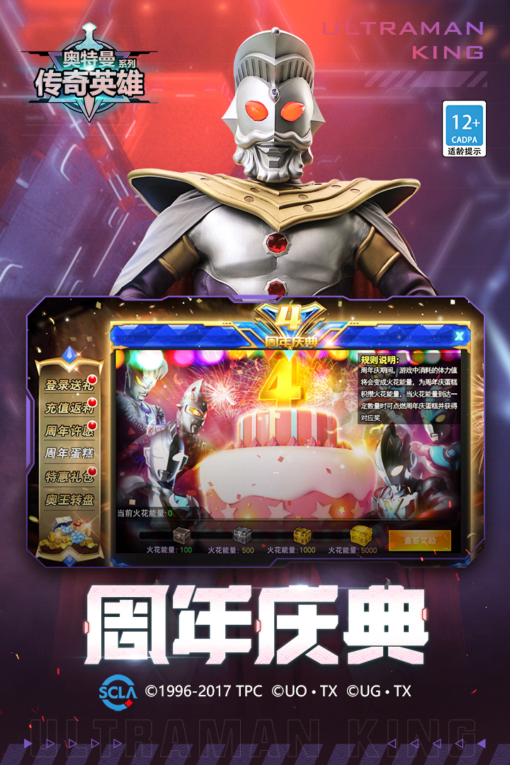 《奧特曼傳奇英雄最新版》