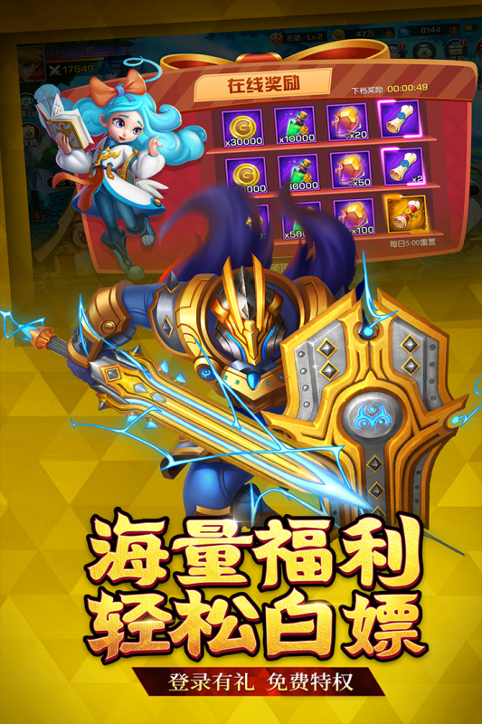 《聯(lián)盟契約手游九游客戶端》