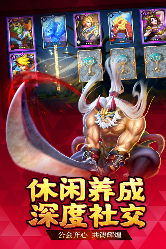 《聯(lián)盟契約手游九游客戶端》