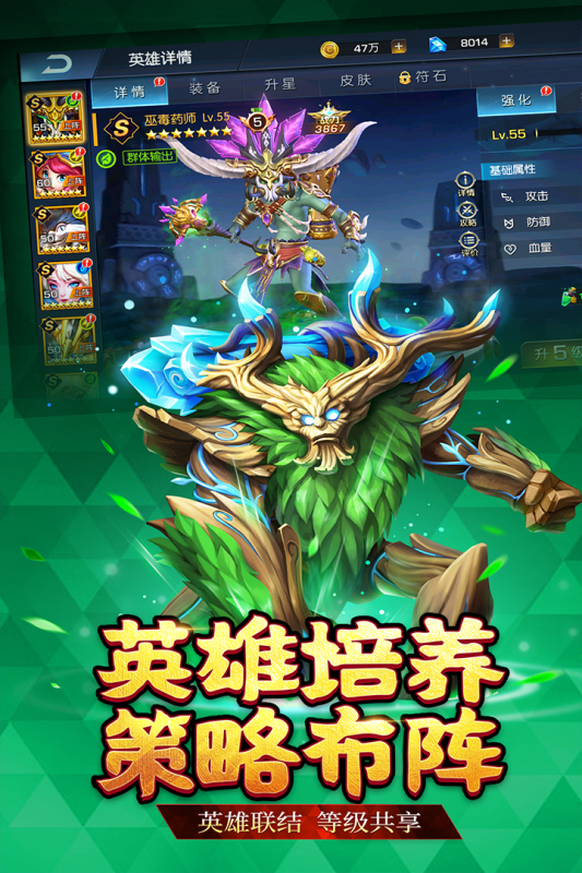 《聯(lián)盟契約手游九游客戶端》