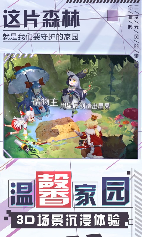 《星界幻想：夢幻星空版》