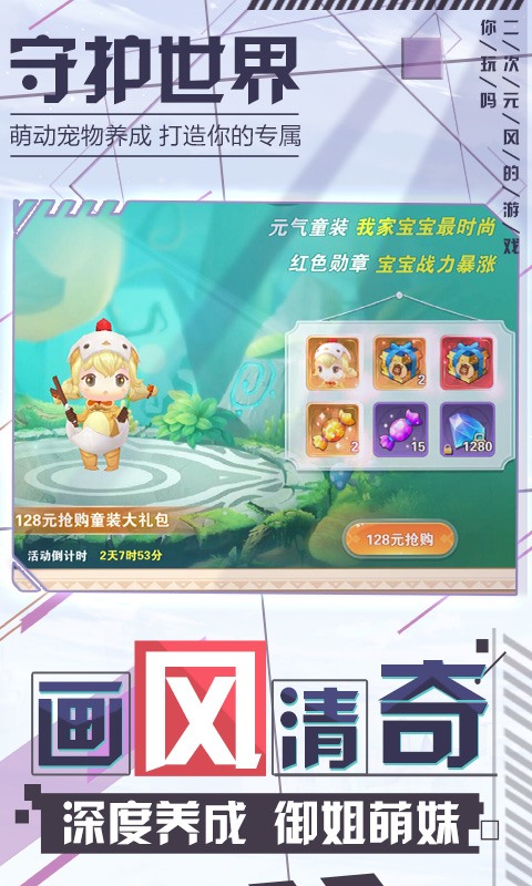 《星界幻想：夢幻星空版》