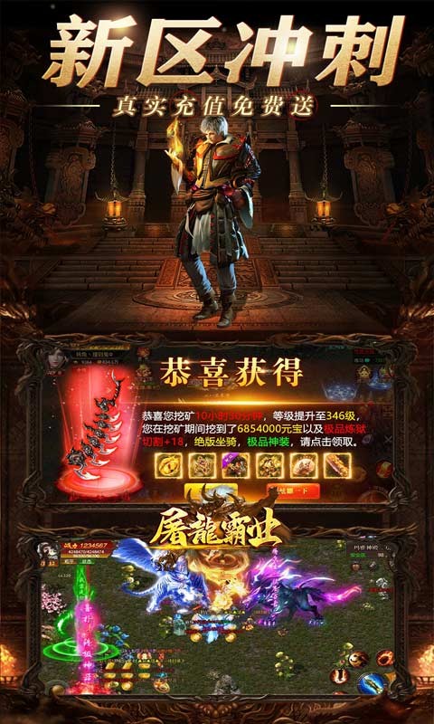 屠龍霸業(yè)：地下城狂暴版