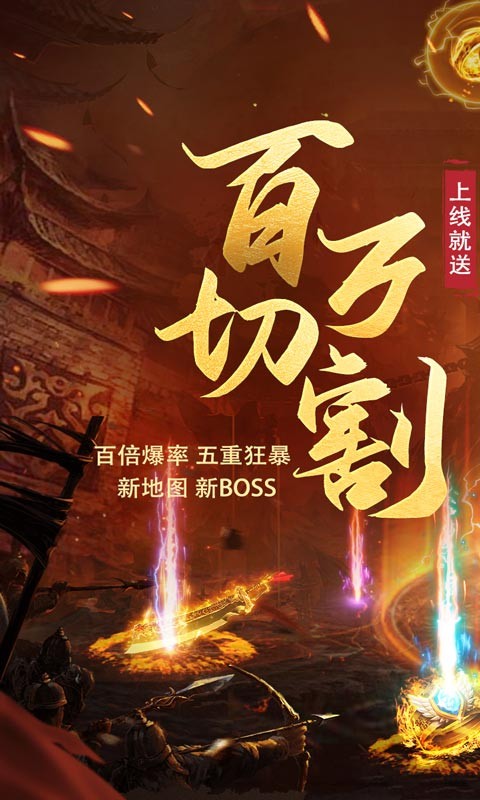 屠龍霸業(yè)：地下城狂暴版