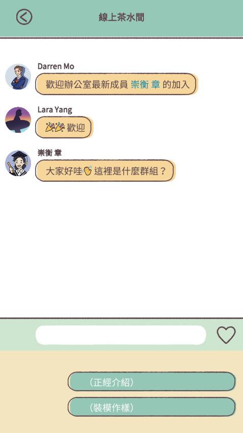 《愛說不說游戲新版本》