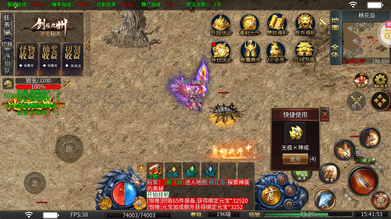 西楚霸業(yè)無限迷失充送版