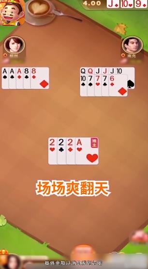 官方正版駿游斗地主