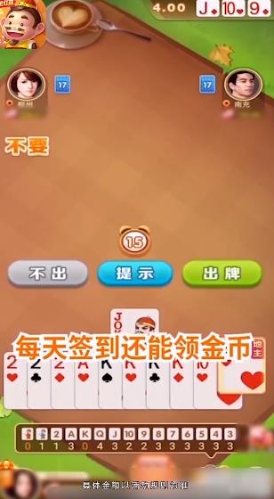 官方正版駿游斗地主