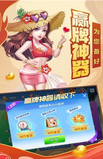 光明斗地主極速版新版
