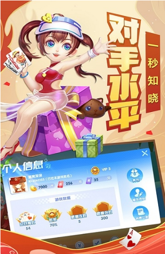 光明斗地主極速版新版