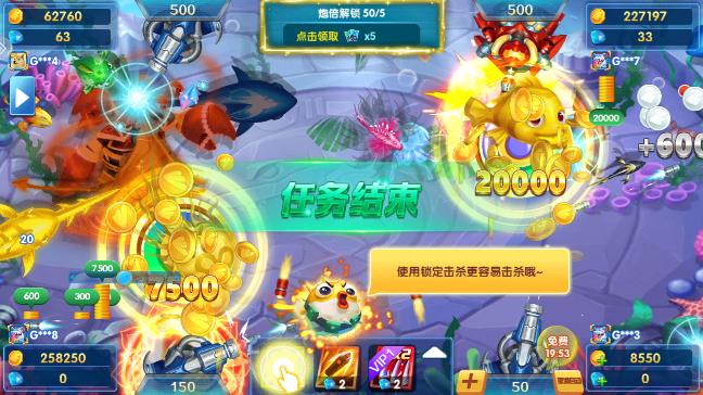 《捕魚王(贏話費) 2023 新版》