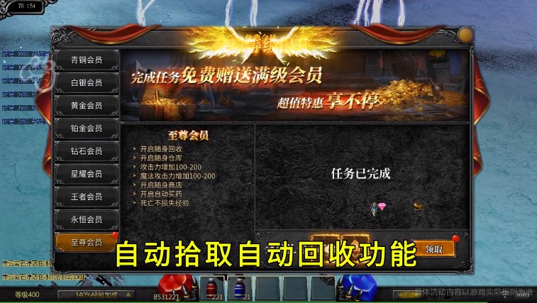 奇跡合擊官方版
