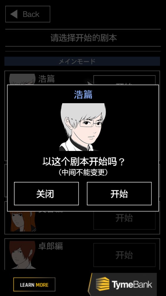 青鬼3正式版