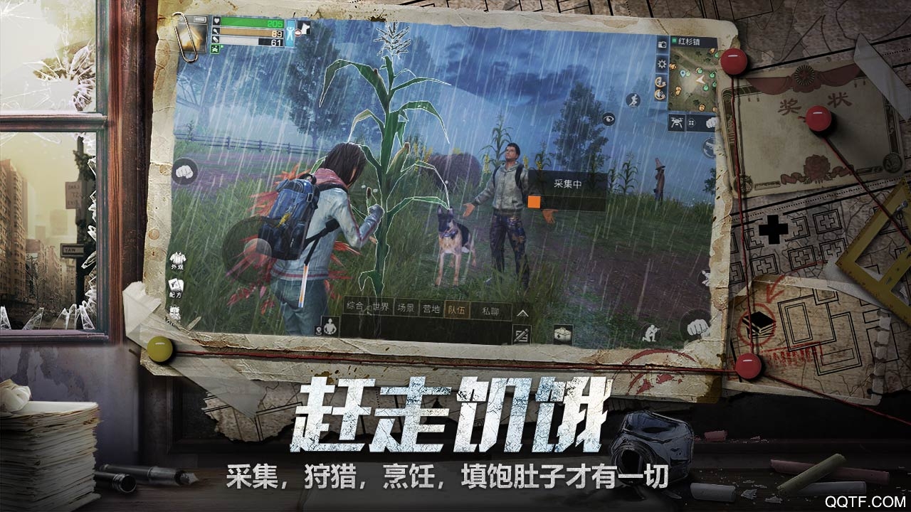 《明日之后：海洋版本》