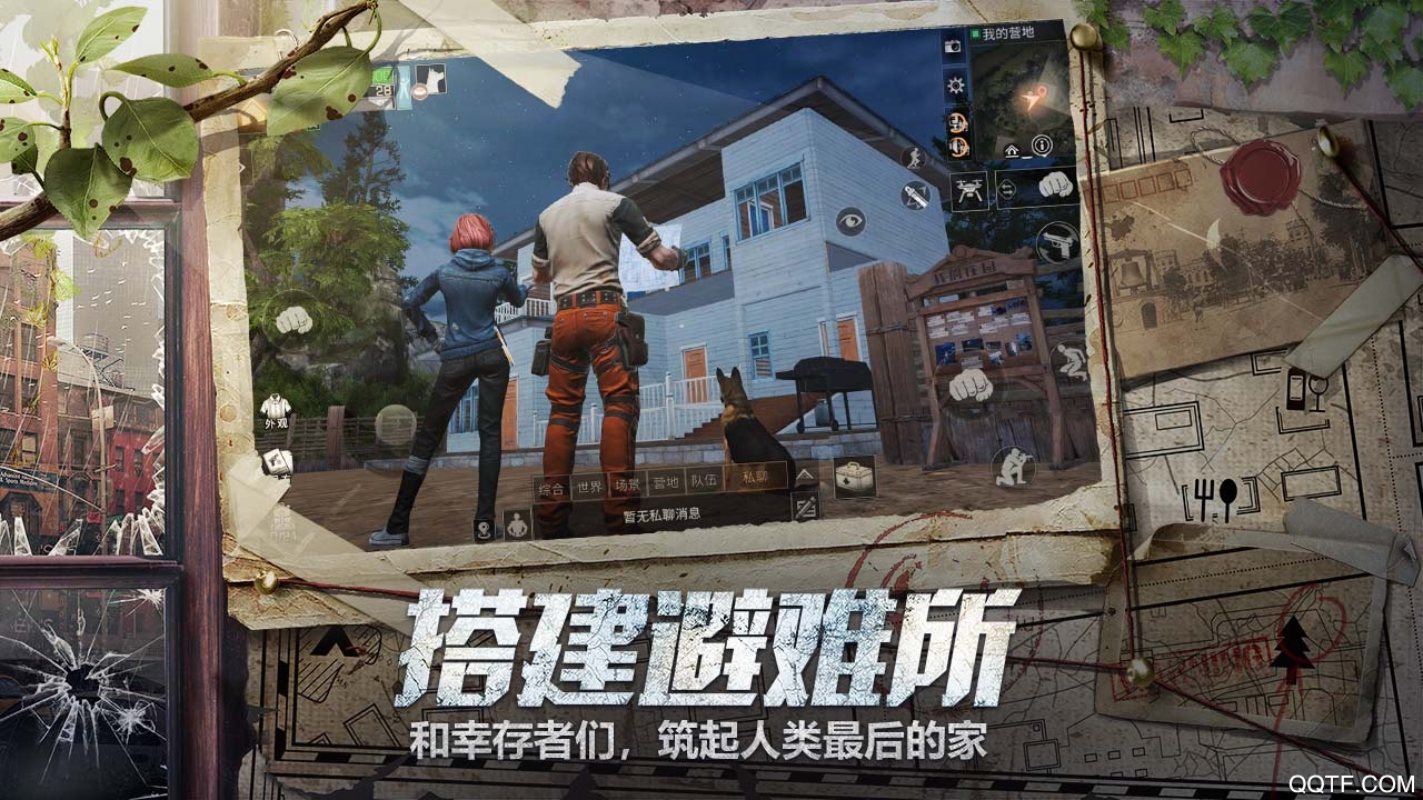 《明日之后：海洋版本》