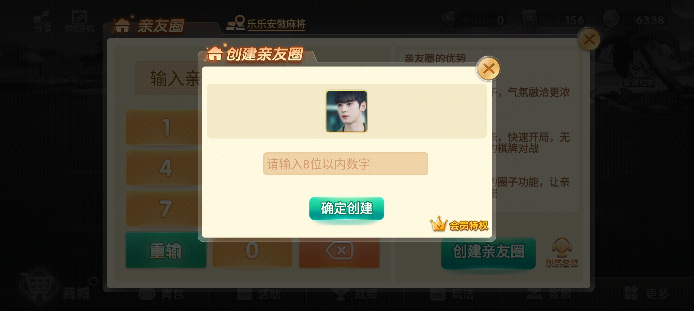 樂樂潛山麻將最新版