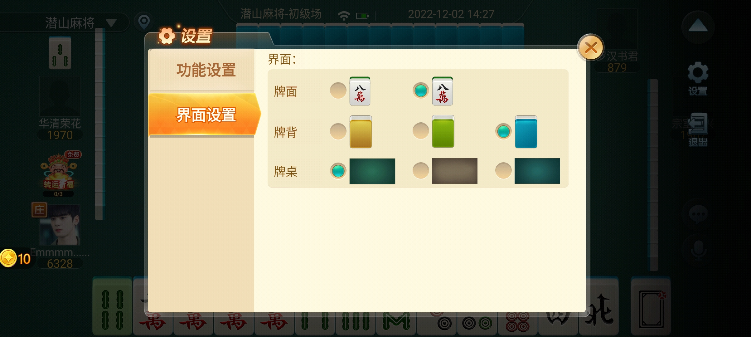 樂樂潛山麻將最新版