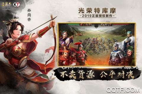 三國志戰(zhàn)略版極速版