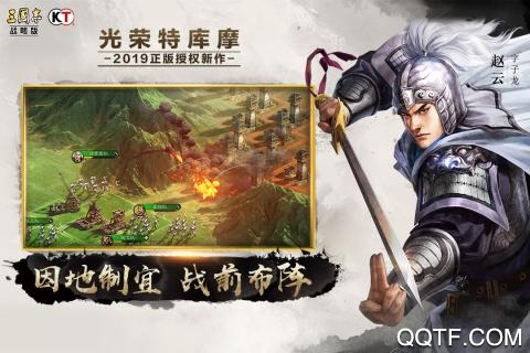 三國志戰(zhàn)略版極速版