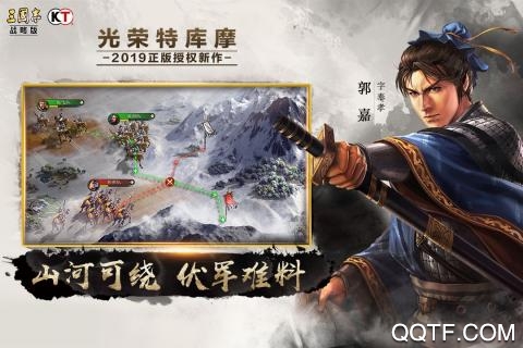 三國志戰(zhàn)略版極速版