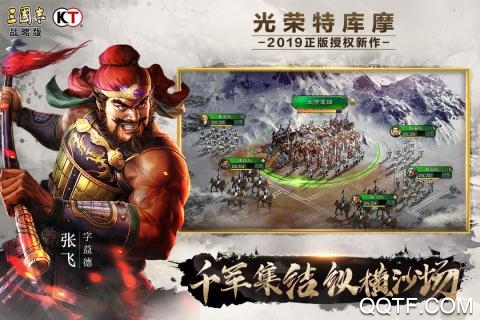 三國志戰(zhàn)略版極速版