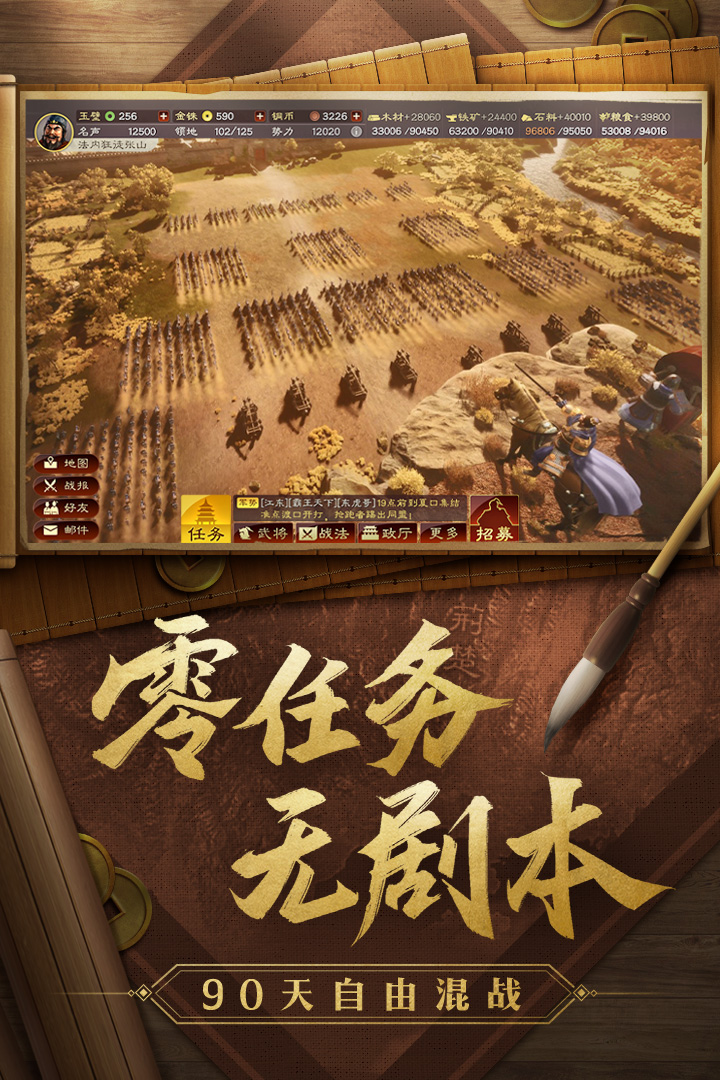 《三國(guó)志戰(zhàn)略版 高曉松版》