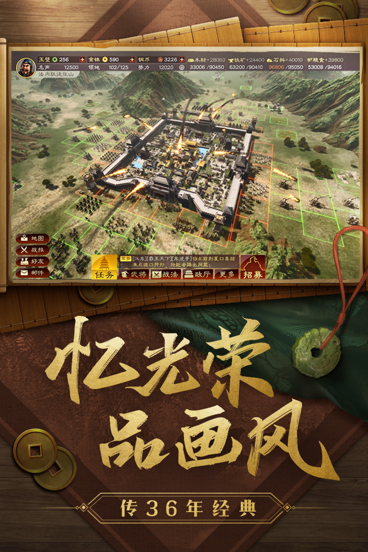 《三國(guó)志戰(zhàn)略版 高曉松版》