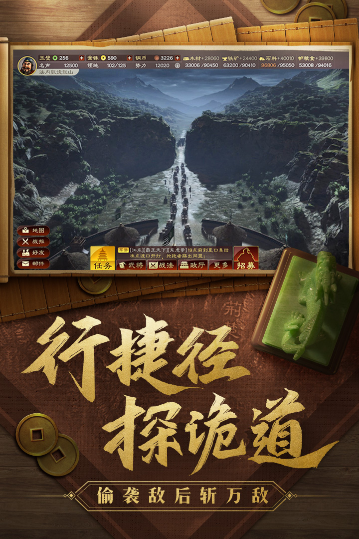 《三國(guó)志戰(zhàn)略版 高曉松版》