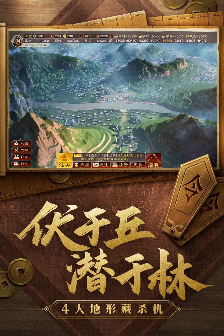 《三國(guó)志戰(zhàn)略版 高曉松版》