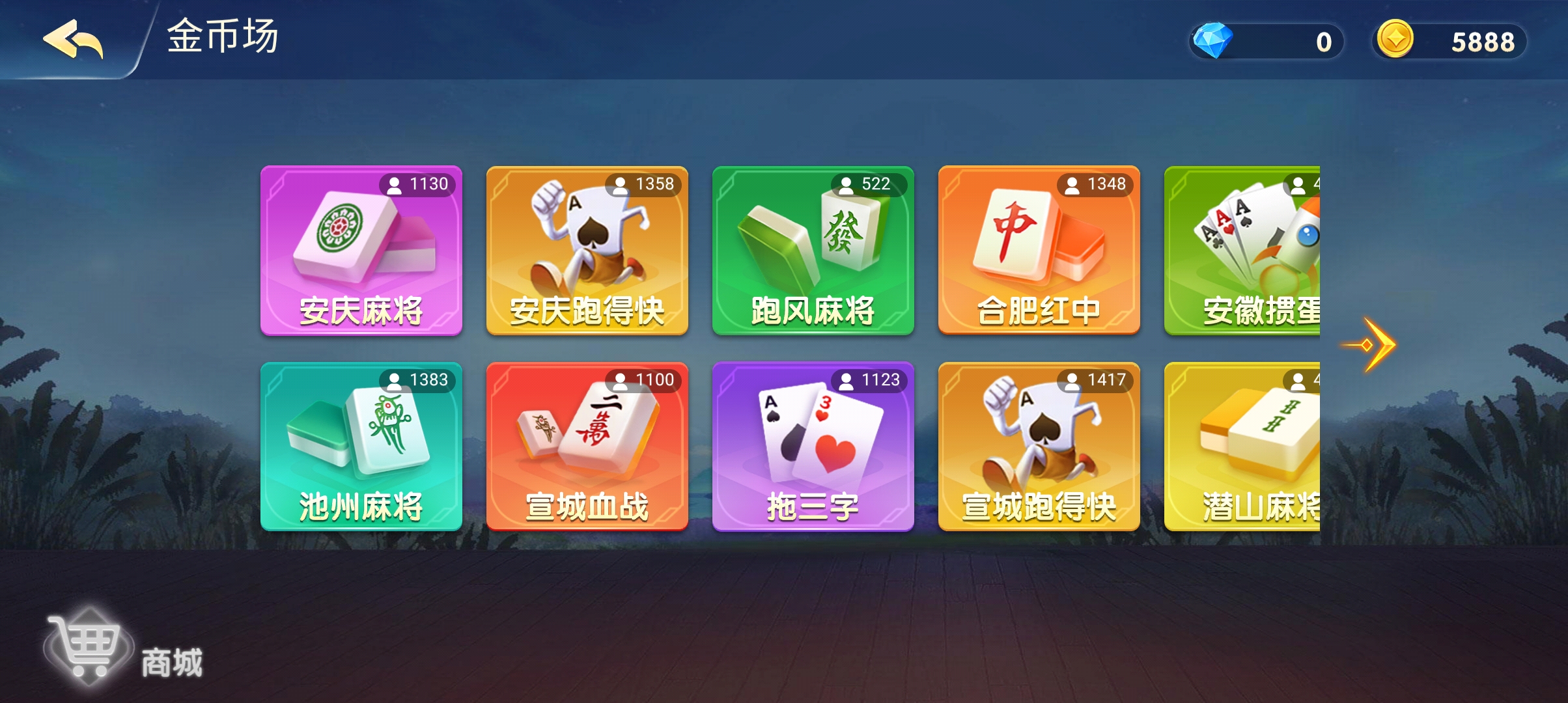安徽懷遠(yuǎn)麻將正式版