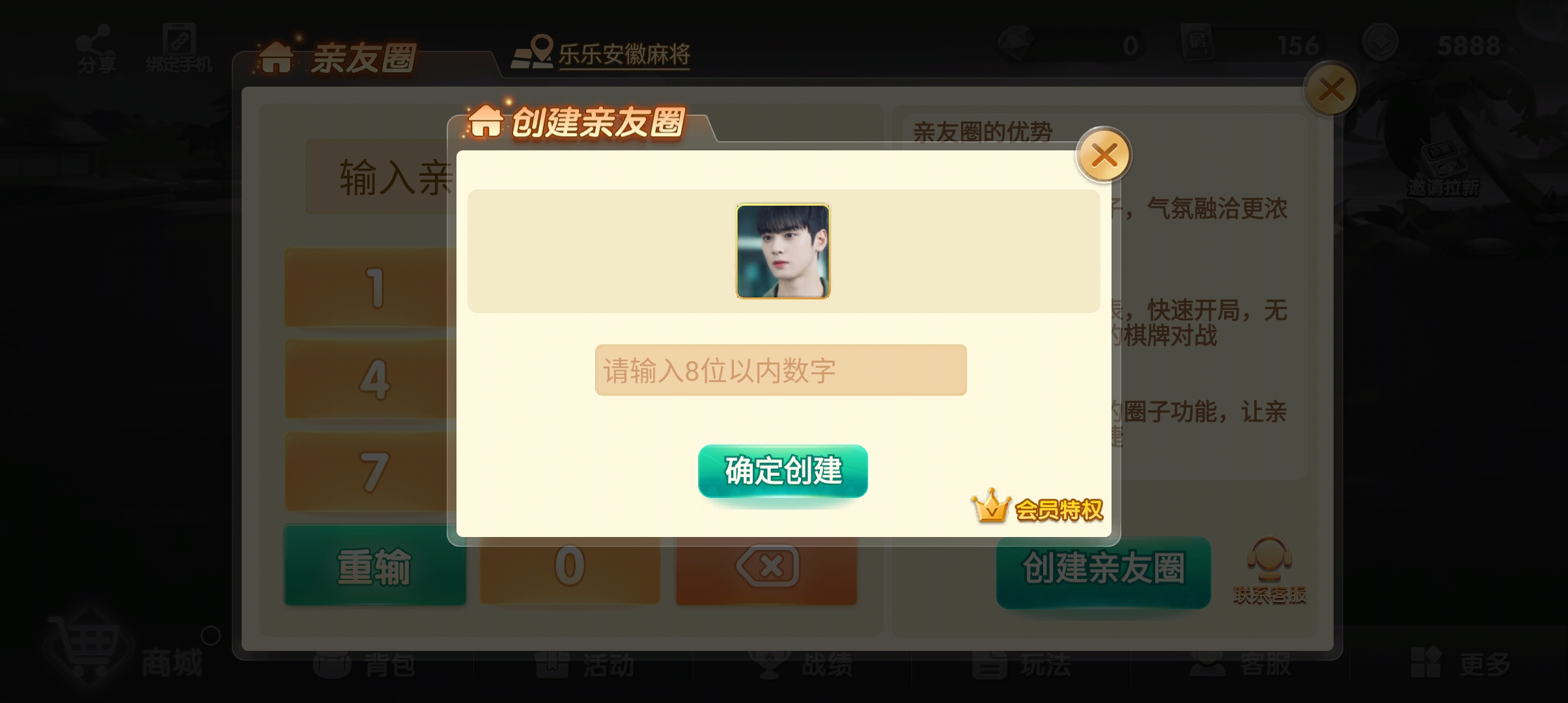 安徽懷遠(yuǎn)麻將正式版