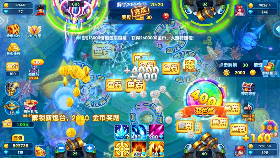 捕魚競技場電玩版下載安裝